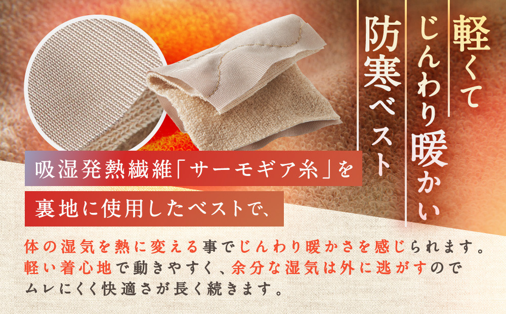 【Ｍ～Ｌ】【グレー】吸湿発熱繊維保温ベスト