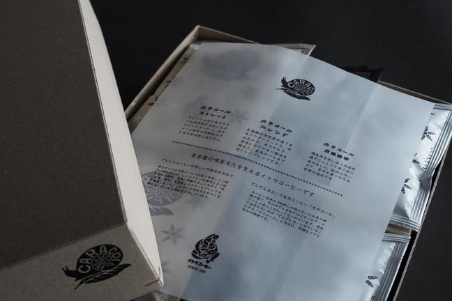 カラコール ドリップバッグ珈琲 18袋セット