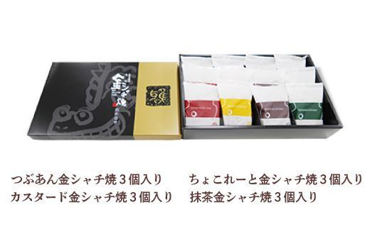 【名古屋市長賞受賞】金シャチ焼12個詰め合わせ【人形焼き】カステラまんじゅう