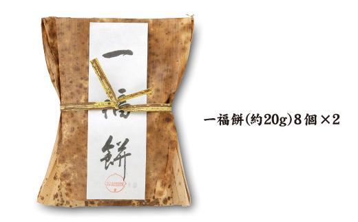 【つぶあん】白とよもぎの一福餅16個（白8とよもぎ8）きよめ餅 237年の歴史 大福餅 和菓子 | 餅 おもち 大福 和菓子 甘味 スイーツ つぶあん よもぎ 白餅 手作り 伝統 詰め合わせ ギフト プレゼント 人気 おすすめ 送料無料