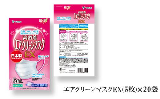 名古屋で製造　国産不織布マスク（小さめ）　5枚入×20袋