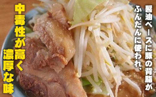 濃厚がっつり醤油味&にんにく味噌味！《二郎系食べ比べ４食》　超極太麺