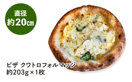 王冠ピザ　クワトロフォルマッジ１枚入り　4種類のたっぷりチーズピッツァ