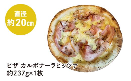 ピザ　カルボナーラピッツァ