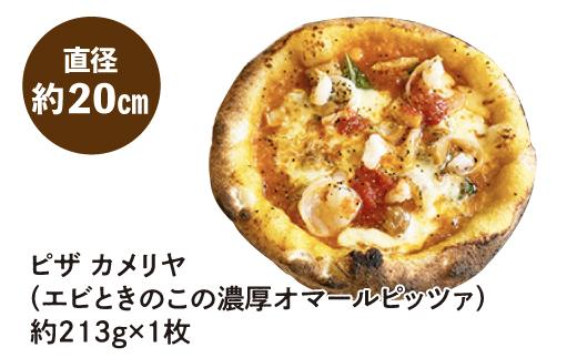 ピザ　カメリヤ（エビときのこの濃厚オマールピッツァ）