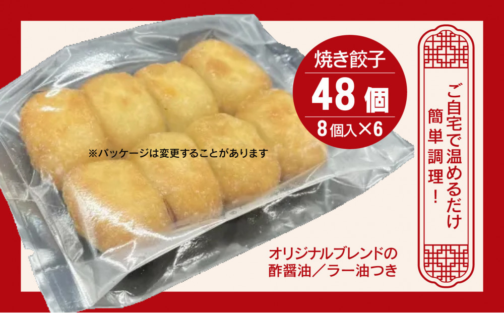 カリットギョウザ 焼き餃子 冷凍48個　ジューシー ひとつひとつが大きい