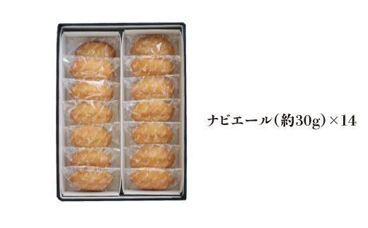 【大人のマドレーヌ】ナビエール14個入