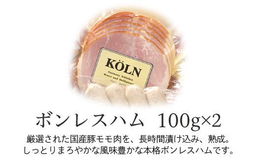 ドイツ国際大会SUFFA金メダル受賞【ケルンのボンレスハム】