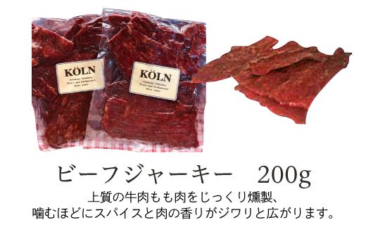 ドイツ国際大会SUFFA金メダル受賞【ビーフジャーキー】おつまみ | ジャーキー  高級 牛肉 ビーフジャーキー 濃厚 旨味 肴 つまみ アテ 晩酌 家飲み パーティー ギフト プレゼント 人気 おすすめ 送料無料
