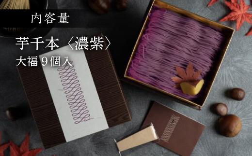 行列のできる和栗モンブラン専門店「栗りん」 芋千本(濃紫)