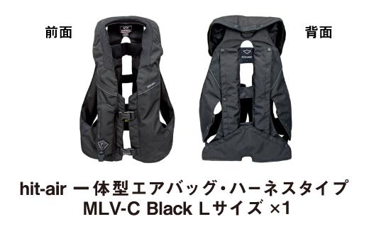 Lサイズ＞【バイク用品】エアバッグ hit-air 一体型エアバッグ・ハーネスタイプ MLV-C BLK: 名古屋市ANAのふるさと納税