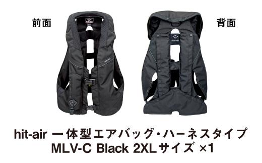 ＜2XLサイズ＞【バイク用品】エアバッグ　hit-air 一体型エアバッグ・ハーネスタイプ MLV-C BLK