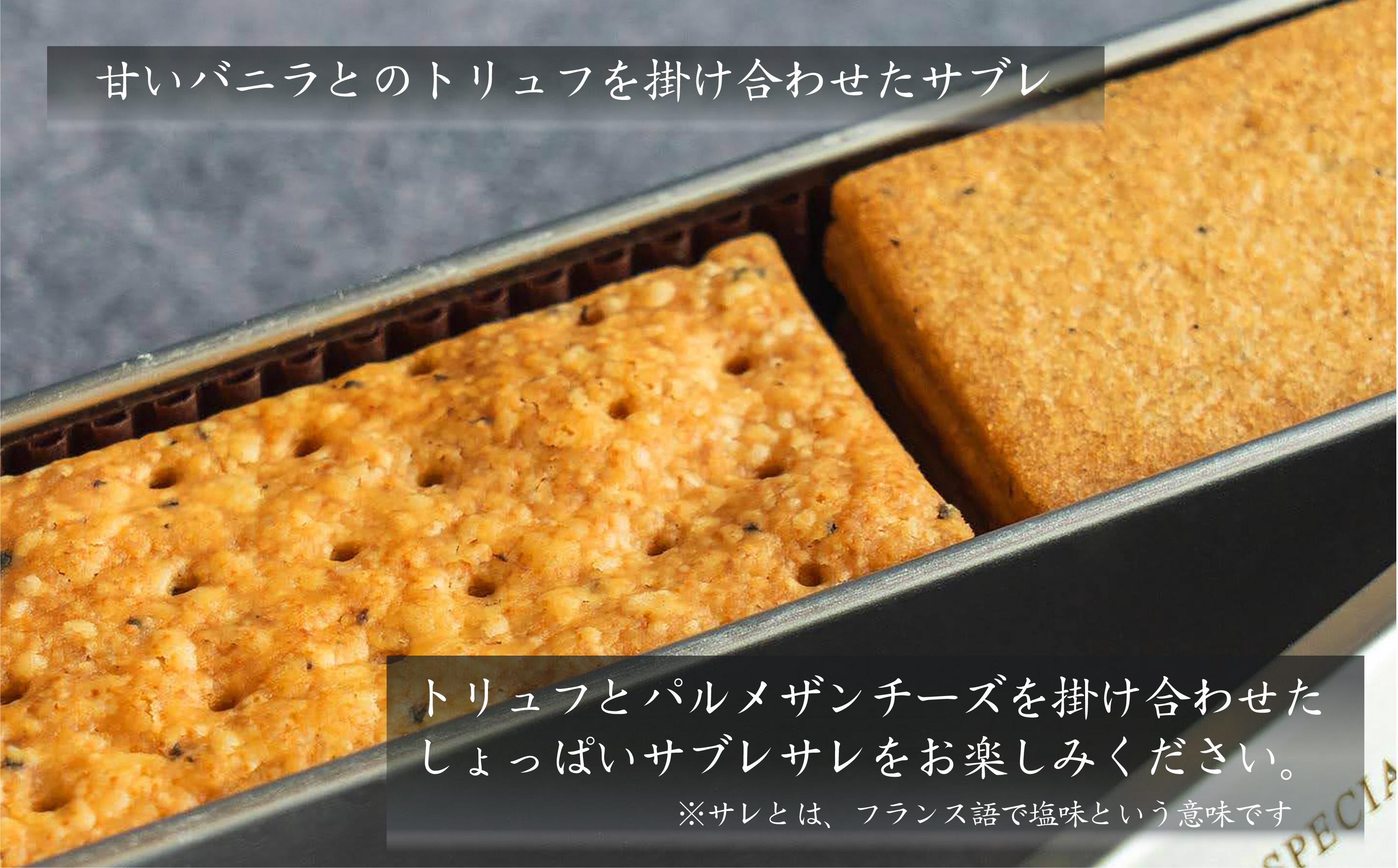 【2ヶ月待ち】トリュフを使った２種のクッキー缶 | クッキー クッキー缶 トリュフ 洋菓子 焼き菓子 高級感 詰め合わせ セット おしゃれ ギフト プレゼント ナッツ チョコレート 人気 おすすめ 送料無料