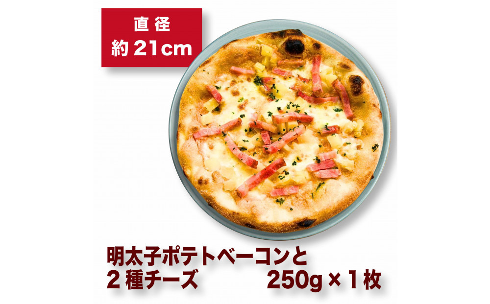 王冠ピッツァ　明太子ポテトベーコンと2種チーズ