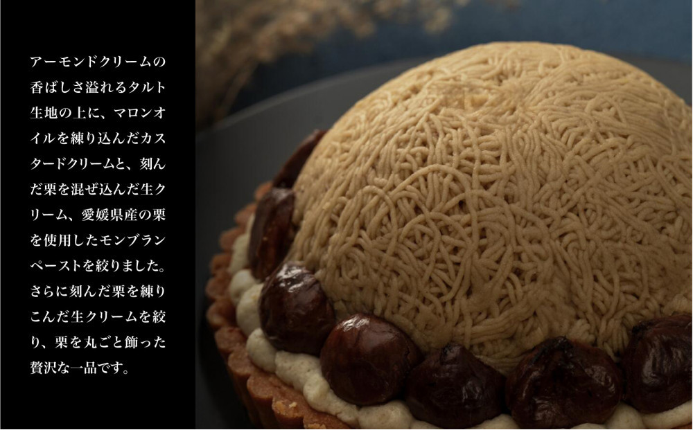 栗りん 「 和栗モンブランタルト 紗菓-SHAKA- 」 極上 贅沢 モンブラン ケーキ 5号 ギフト 送料無料 お取り寄せ 和栗スイーツ 人気 プレゼント