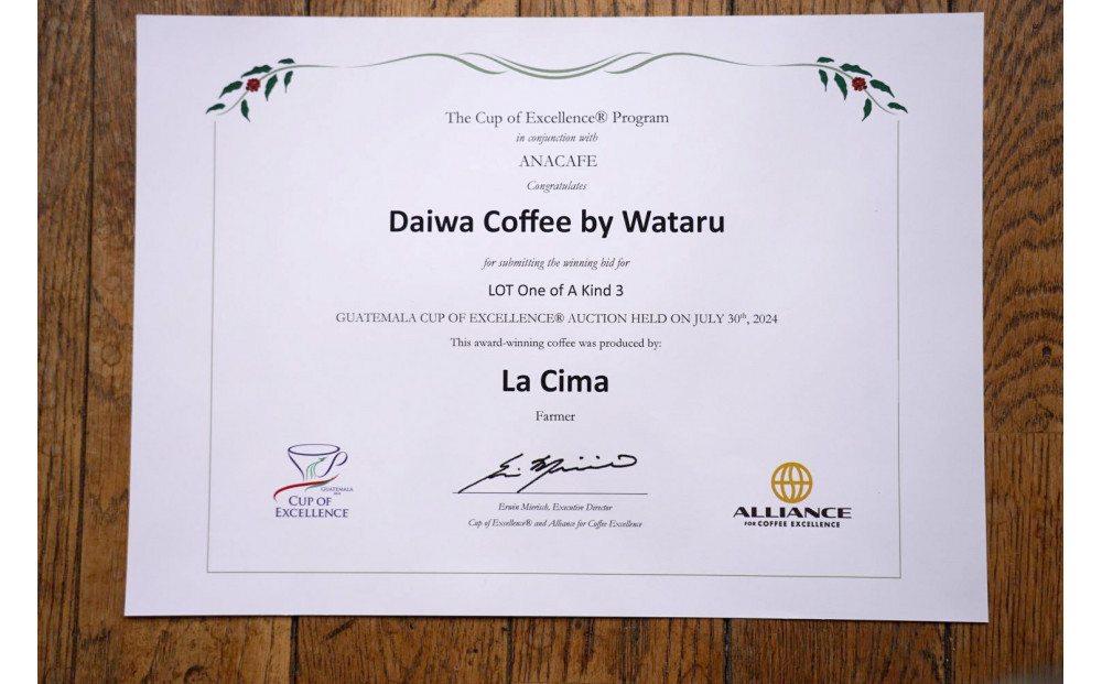 世界トップクラスコーヒー2種セット（豆のまま）