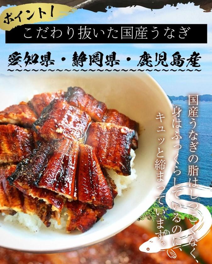 国産うなぎの蒲焼・白焼き豪華食べ比べセット（蒲焼2尾・白焼き2尾 計4尾）