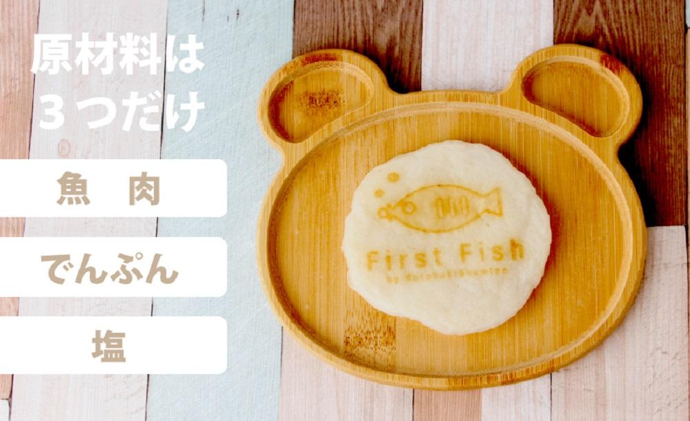 【1歳6ヶ月～】ギフトボックス入りお魚はんぺん10枚セット