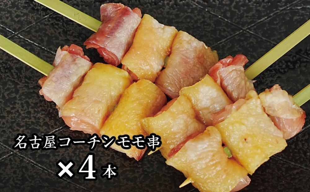 名古屋コーチン完熟鶏?の焼鳥