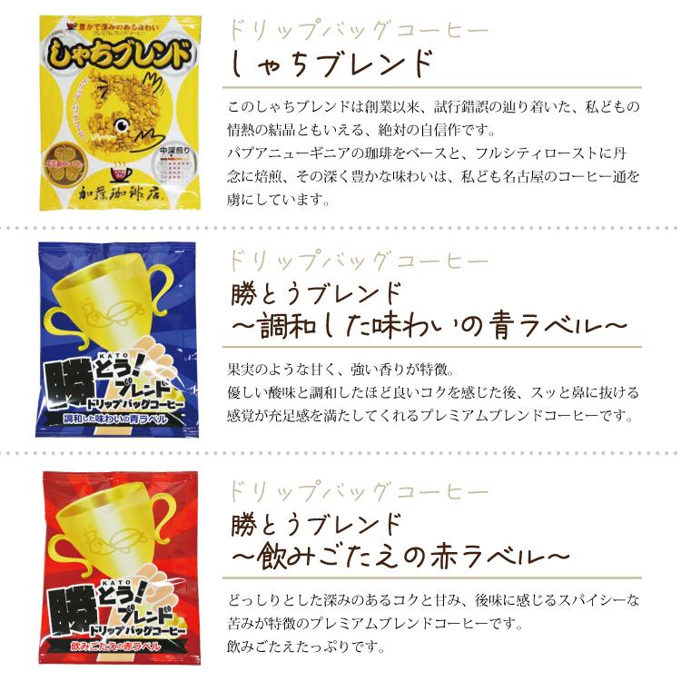 ドリップバッグコーヒー 3種類飲み比べセット　160杯分入り | 焙煎 ドリップバッグ コーヒー 大容量 深煎り 中煎り 珈琲 飲料 手軽 人気 おすすめ カフェ ブレンド 香り ギフト 贈答 ご当地グルメ 送料無料