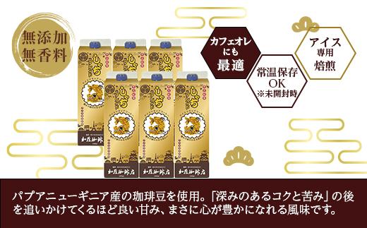 しゃちブレンドアイスリキッドコーヒー　1000ml×6本入 | コーヒー しゃちブレンド ブレンド アイスコーヒー 豆 焙煎 香り豊か 深煎り スペシャルティ 高級感 カフェタイム 人気 おすすめ 朝食 リラックス ギフト プレゼント 詰め合わせ ドリップ 送料無料