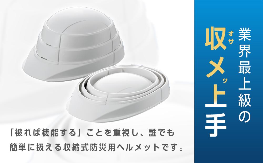 【オレンジ】オサメット