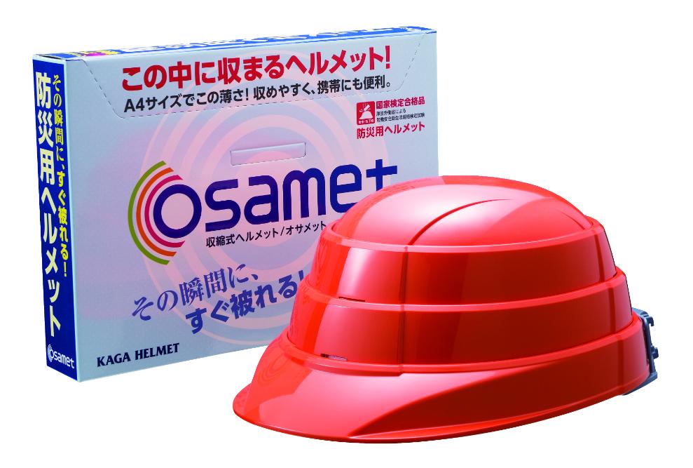 【ホワイト・オレンジ・ブルー】オサメット　3個セット