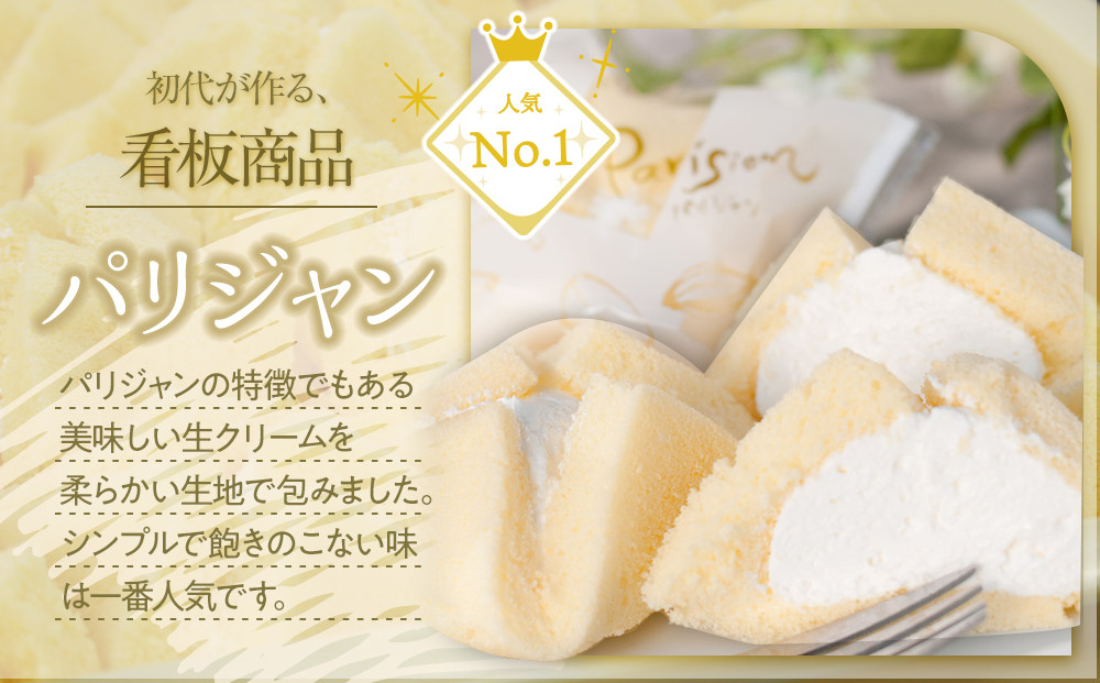 可愛い！！ロイヤルミルクトンとパリジャン2種類の詰め合わせセット