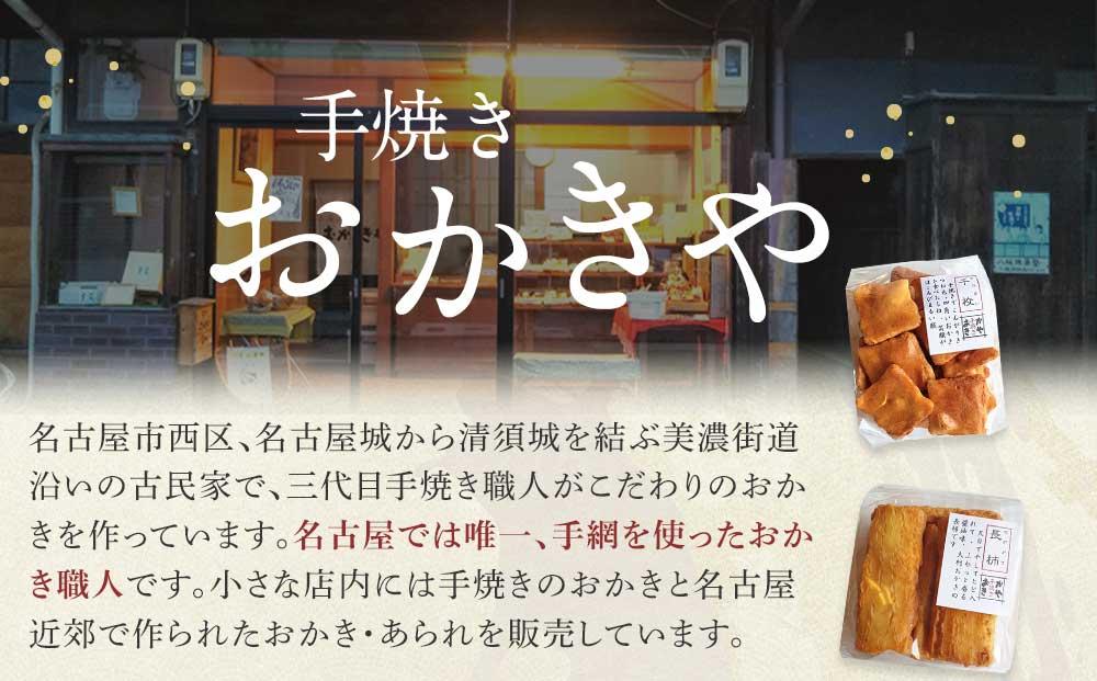 無添加おかき10個セット【手作りの為準備でき次第の発送となります】