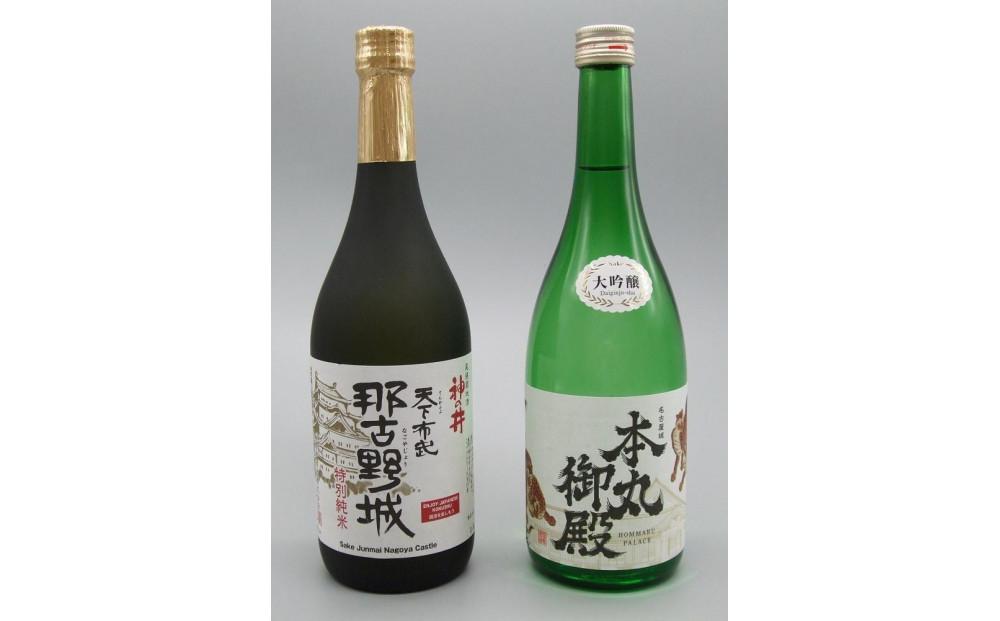 なごや酒蔵「名古屋城」銘酒飲み比べ2本セット
