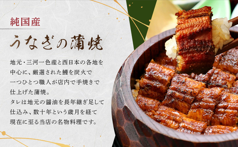 【全４回定期便】　国産うなぎ蒲焼　約180g×2尾・たれ・山椒　【炭火・職人手焼き「和食竜むら」】