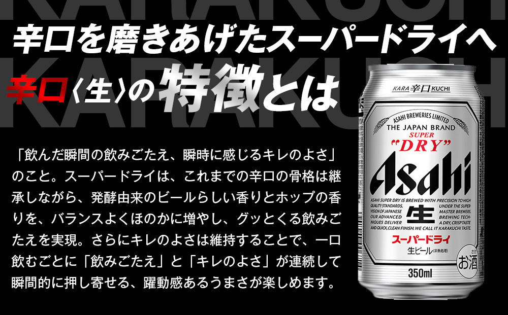 ビール アサヒ スーパードライ 500ml 24本