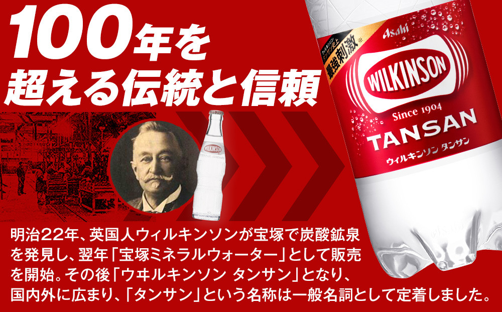アサヒウィルキンソン タンサンPET5０0ml　24本入　2ケース