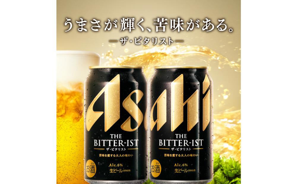 ビール　アサヒ ザ・ビタリスト 350ml 24本