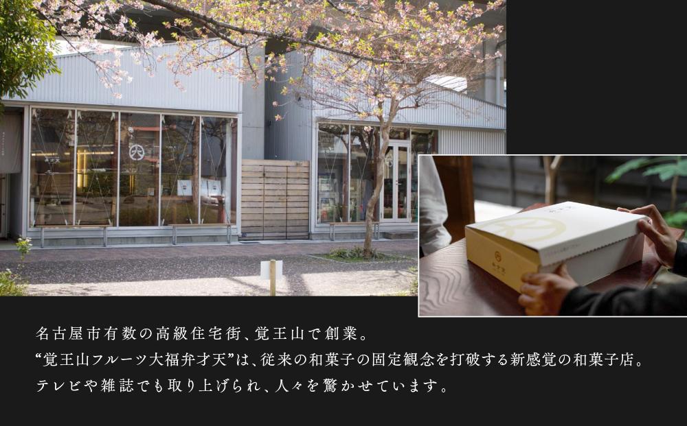 弁才天のフルーツ大福 6種詰め合わせ | 大福 フルーツ大福 フルーツ 和スイーツ スイーツ 詰め合わせ 季節の果物 上品 高級感 人気 おすすめ スイーツ 和菓子 手土産 贈り物 ギフト おしゃれ 送料無料