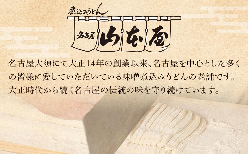 山本屋味噌煮込みうどん半生4食（2食×2セット） | うどん 味噌煮込みうどん 山本屋 老舗 創業大正 手打ち麺 郷土料理 人気 おすすめ 和食 麺類 名古屋めし ご当地グルメ 常温保存 贈り物 ギフト 送料無料　●