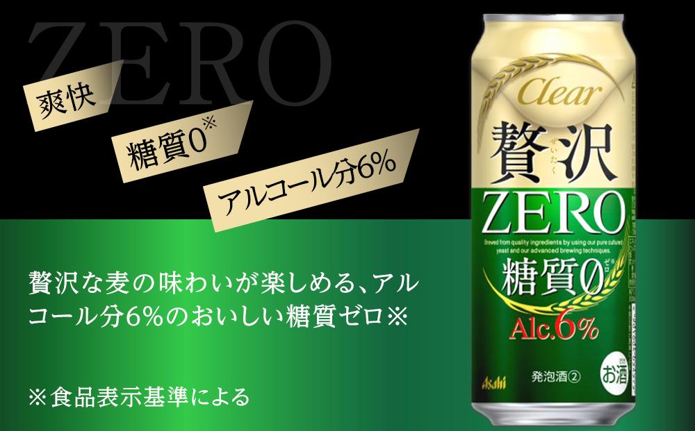 ビール アサヒ 贅沢ゼロ缶 500ml 24本 　