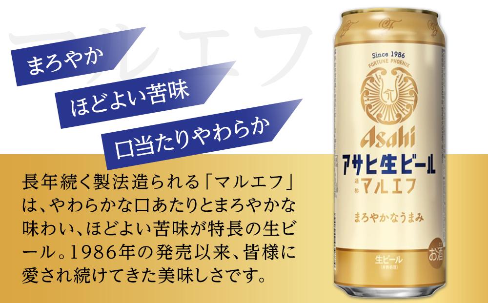 ビール　アサヒ　生ビール　マルエフ　500ml　24本
