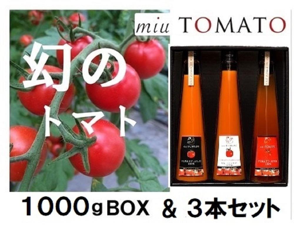 飯田農園　幻のトマト　有機栽培高糖度miuトマト＆ジュース・ビネガーセット【有機JAS】