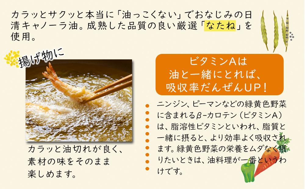 日清 キャノーラ油 8kg (1,000g×8本)