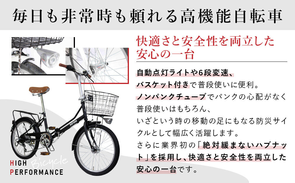 【レッド】防災対応・フル装備付き２０型折り畳み自転車