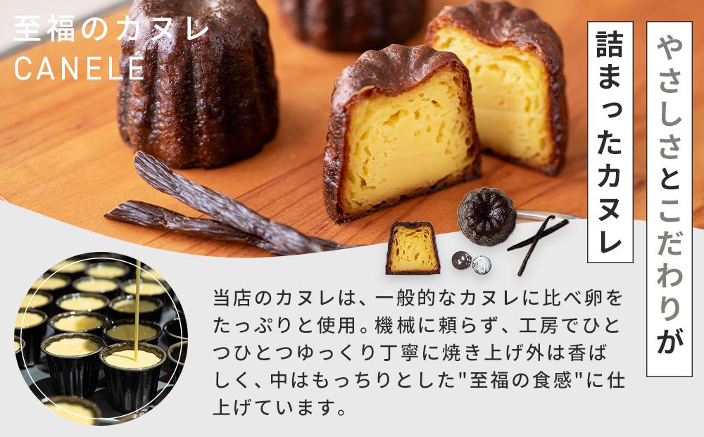 至福のカヌレ【クラシック】6個入り