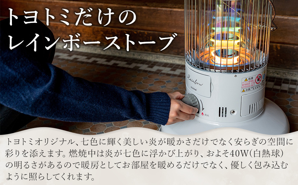 トヨトミ「対流形石油ストーブ  RB-2524(W:ホワイト）」