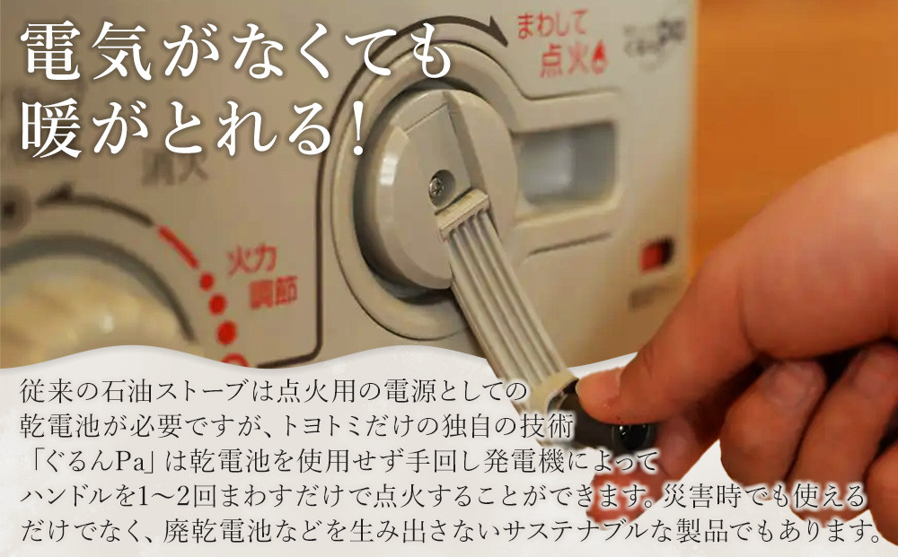 トヨトミ「反射形石油ストーブ RS-G2424(ホワイト)」