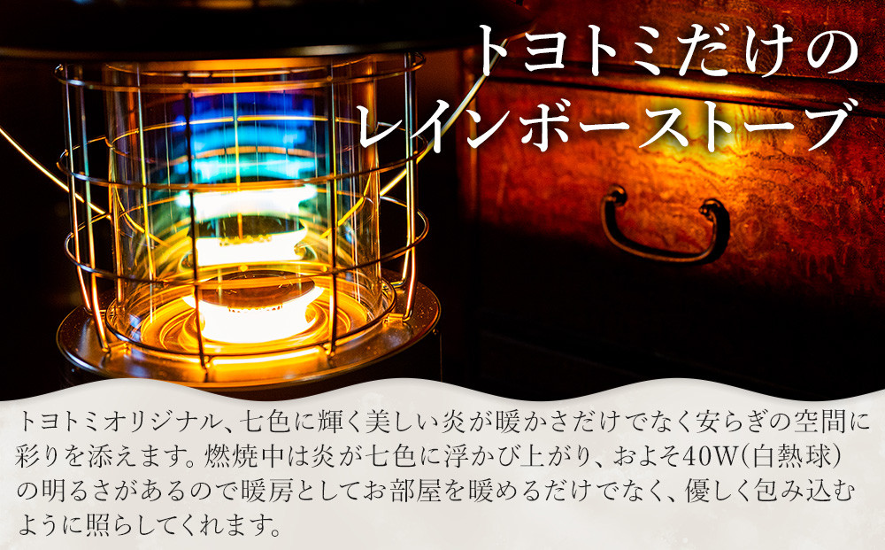 【トヨトミ】対流形石油ストーブ「RL-2524(グレージュ)」7～9畳