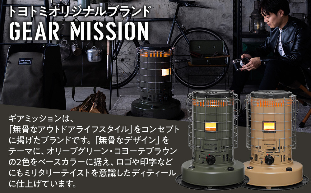 【GEAR MISSION】【トヨトミ】対流形石油ストーブ「KS-GE67(オリーブグリーン)」17～24畳