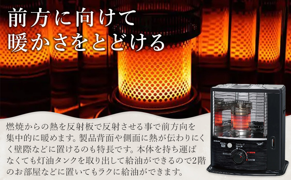 トヨトミ　反射形石油ストーブ「RSV-23N(ブラック)」6～8畳