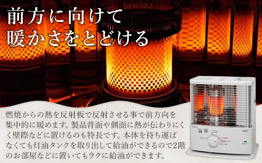 トヨトミ「反射形石油ストーブ RS-S2924(ホワイト)」