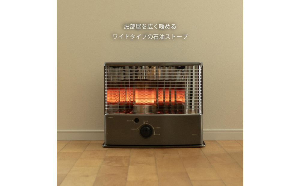 トヨトミ「反射形石油ストーブ RS-NW30(HC:グレージュ)」