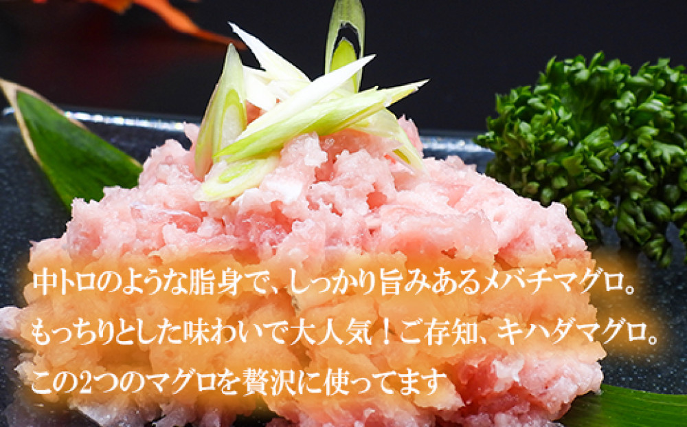 エイス産業(株)　ねぎとろ250g　2袋詰め合わせ
